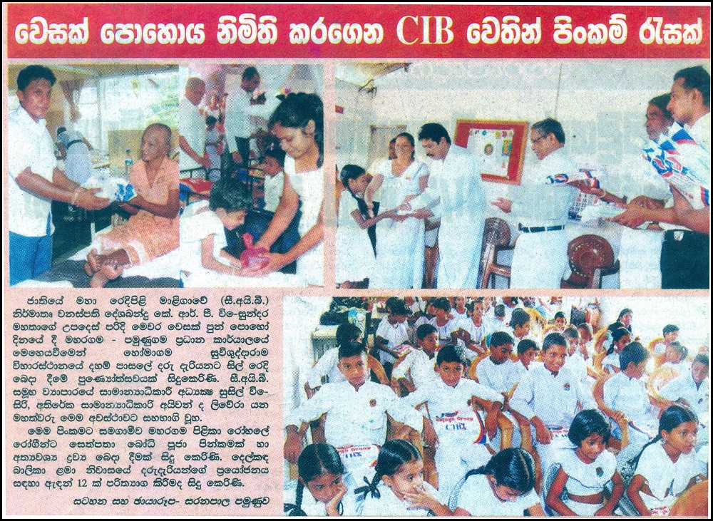 03. හෝමගම සුවිශුද්දාරාම විහාරස්ථානය
