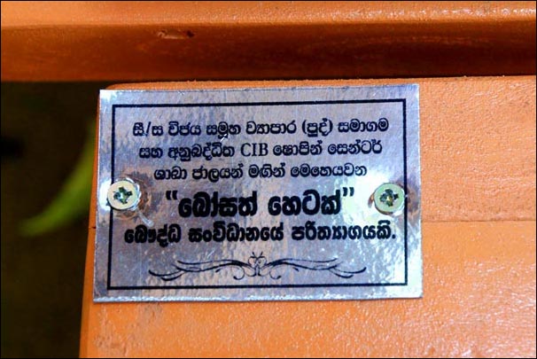 27. ඇඹිලිපිටිය ශ්‍රි බෝධිරාජ විහාරස්ථානය