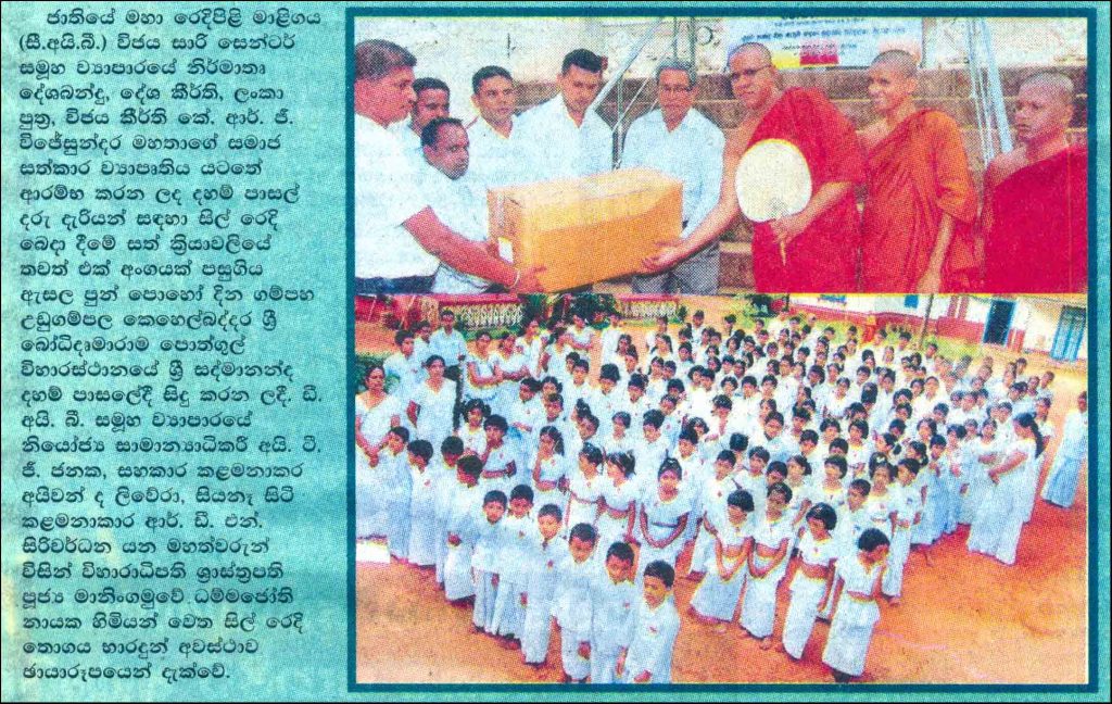 05. උඩුගම්පල කෙහෙල්බද්දර ශ්‍රී බෝධිදෘමාරාම පොත්ගුල් විහාරස්ථානය