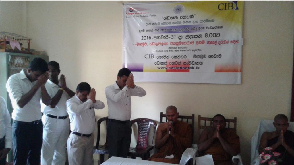 17. බෝලවලාන ජයසුමනාරාම දහම් පාසල