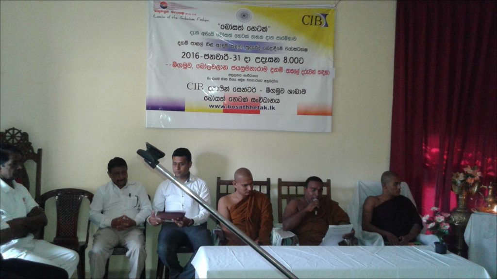 17. බෝලවලාන ජයසුමනාරාම දහම් පාසල
