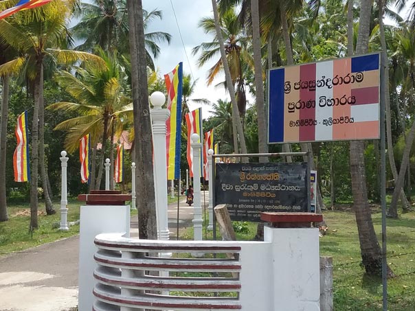 33. මාහිම්පිටිය ශ්‍රි ජයසුන්දරාරාම දහම් පාසල සඳහා නිළ ඇදුම් ප්‍රධානය