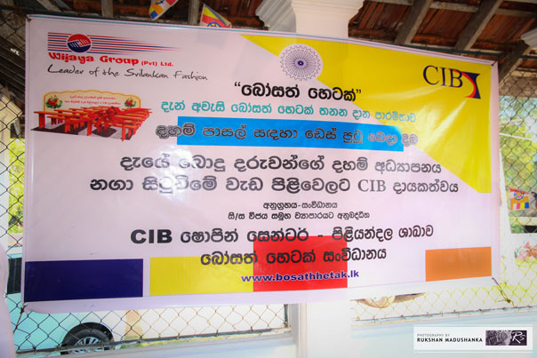 37. මඩපාත ශ්‍රි ශීලානන්ද දහම් පාසල