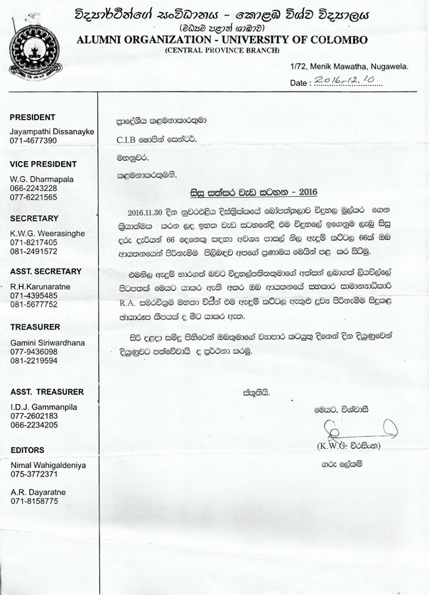 35. බෝපත්තලාව විදුහල සඳහා නිළ ඇදුම් ප්‍රධානය