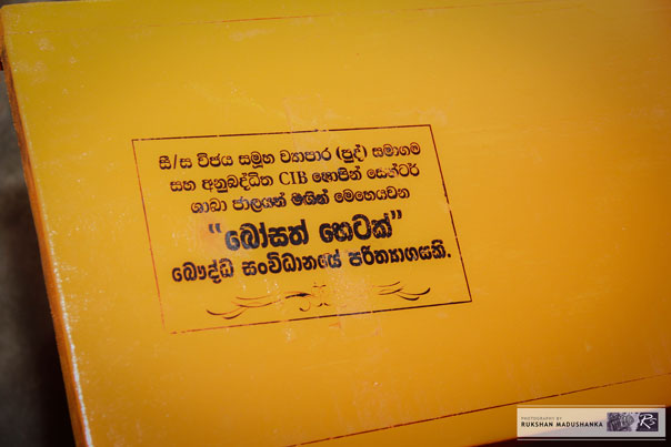 37. මඩපාත ශ්‍රි ශීලානන්ද දහම් පාසල