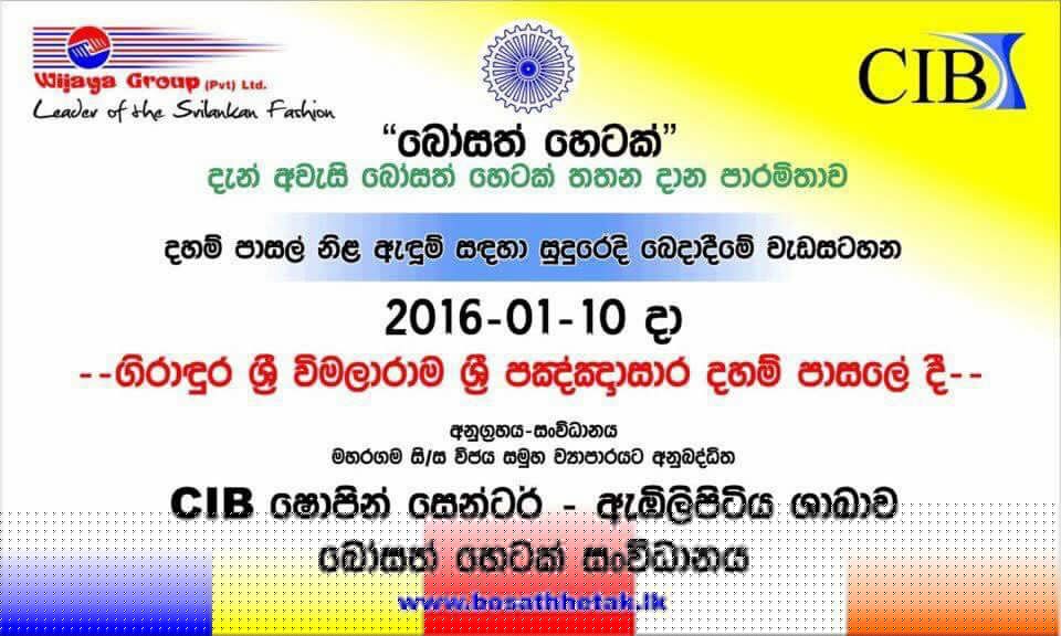 49. ගිරාඳුර ශ්‍රී විමලාරම ශ්‍රී පඤ්ඤාසාර දහම් පාසල