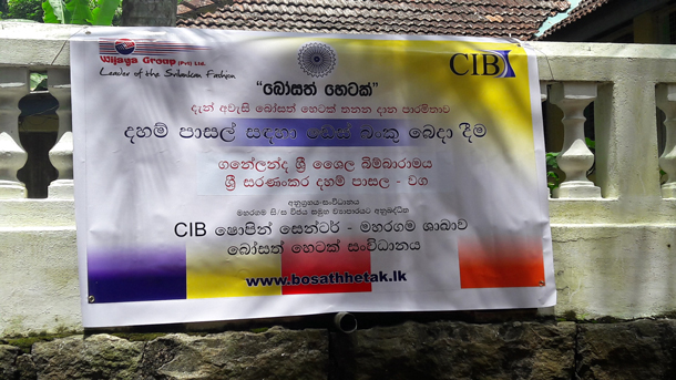 76. ශ්‍රී සරණංකර දහම්පාසල | 2018-05-13