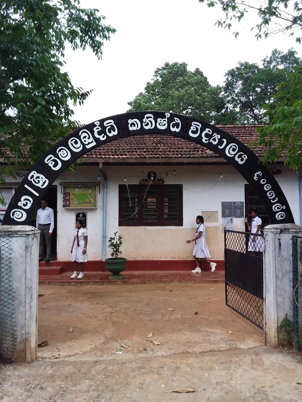 92. මහා ශ්‍රි විමලබුද්ධි කනිෂ්ඨ විද්‍යාලය, දංගොල්ල | 2019-06-06