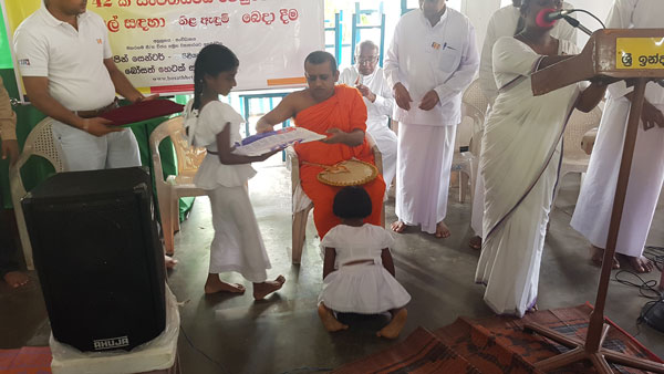 106. ශ්‍රී ඉන්ද්‍රසහරා දහම් පාසල | 2019-08-18