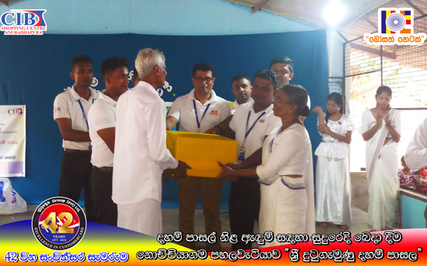 97. නොච්චියාගම පහලවටිය ශ්‍රී දුටුගැමුණු දහම් පාසල | 2019-08-06