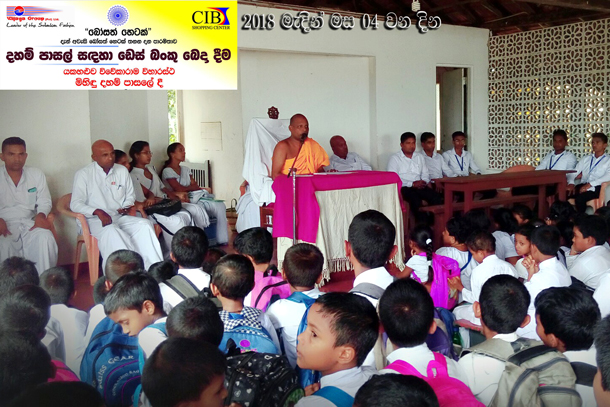 71. යකහළුව මිහිදු දහම්පාසල | 2018-03-04