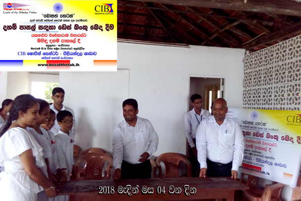 71. යකහළුව මිහිදු දහම්පාසල | 2018-03-04