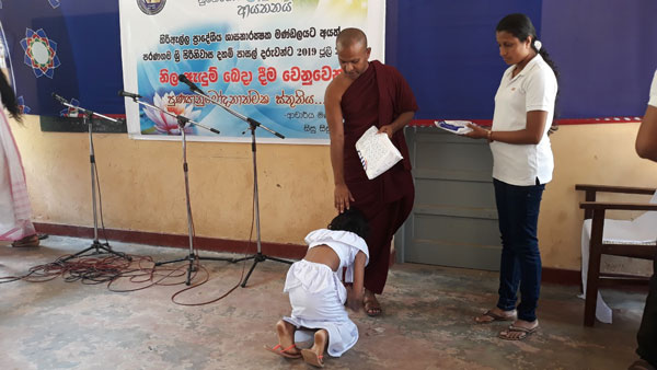 105. පරණගම ශ්‍රී සිරිනිවාස දහම් පාසල | 2019-08-18