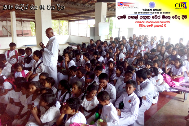 71. යකහළුව මිහිදු දහම්පාසල | 2018-03-04